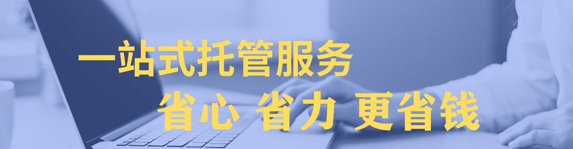 广东推广开户